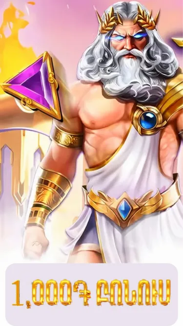 Gates Olympus Screenshot