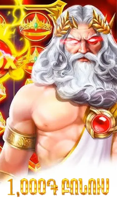 Gates Olympus Screenshot